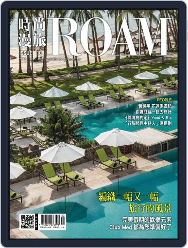 ROAM 時尚漫旅 March 2nd, 2018 Digital Back Issue Cover