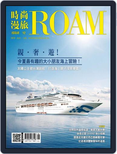 ROAM 時尚漫旅 June 21st, 2018 Digital Back Issue Cover