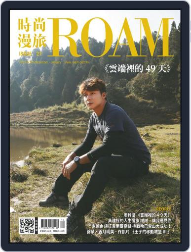 ROAM 時尚漫旅 December 26th, 2019 Digital Back Issue Cover