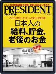 PRESIDENT (Digital) Subscription March 19th, 2018 Issue