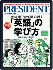 PRESIDENT (Digital) Subscription April 16th, 2018 Issue