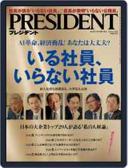 PRESIDENT (Digital) Subscription April 30th, 2018 Issue