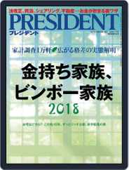 PRESIDENT (Digital) Subscription May 14th, 2018 Issue