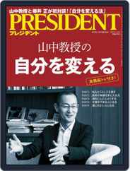 PRESIDENT (Digital) Subscription                    July 16th, 2018 Issue