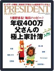 PRESIDENT (Digital) Subscription August 13th, 2018 Issue