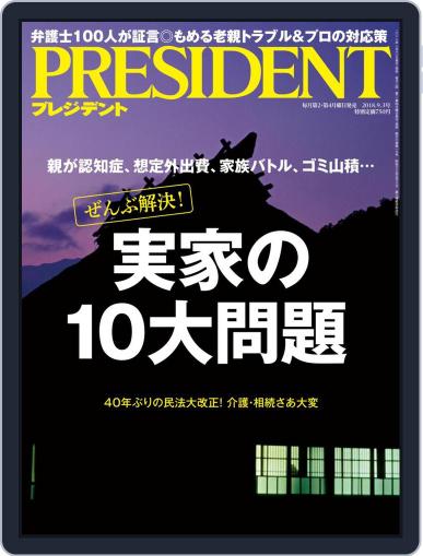 PRESIDENT September 3rd, 2018 Digital Back Issue Cover