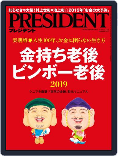 PRESIDENT October 22nd, 2018 Digital Back Issue Cover