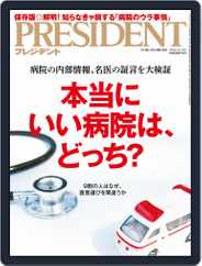 PRESIDENT (Digital) Subscription December 14th, 2018 Issue
