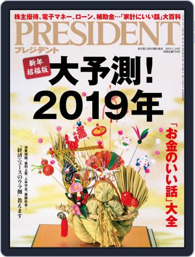 PRESIDENT December 28th, 2018 Digital Back Issue Cover