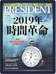 PRESIDENT (Digital) Subscription January 14th, 2019 Issue