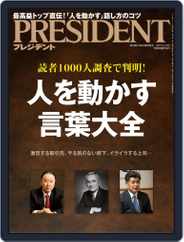 PRESIDENT (Digital) Subscription January 29th, 2019 Issue