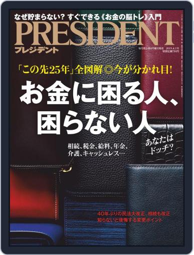 PRESIDENT April 2nd, 2019 Digital Back Issue Cover