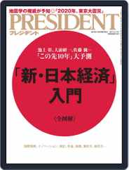 PRESIDENT (Digital) Subscription May 10th, 2019 Issue