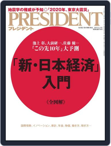 PRESIDENT May 10th, 2019 Digital Back Issue Cover