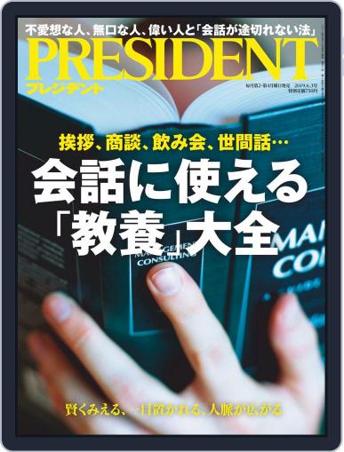 PRESIDENT May 13th, 2019 Digital Back Issue Cover