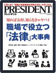 PRESIDENT (Digital) Subscription May 27th, 2019 Issue