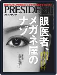 PRESIDENT (Digital) Subscription July 1st, 2019 Issue