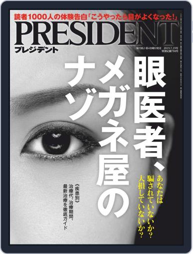 PRESIDENT July 1st, 2019 Digital Back Issue Cover