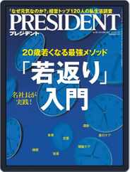 PRESIDENT (Digital) Subscription July 15th, 2019 Issue