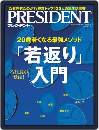 PRESIDENT July 15th, 2019 Digital Back Issue Cover