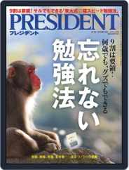 PRESIDENT (Digital) Subscription July 26th, 2019 Issue