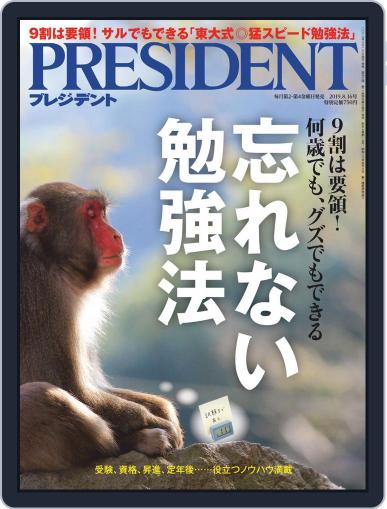 PRESIDENT July 26th, 2019 Digital Back Issue Cover