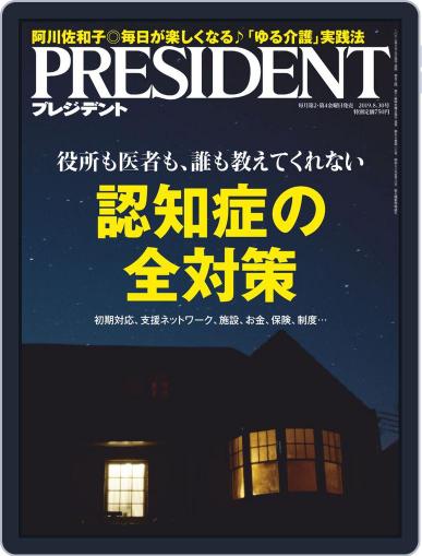 PRESIDENT August 9th, 2019 Digital Back Issue Cover
