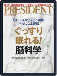 PRESIDENT (Digital) Subscription August 23rd, 2019 Issue