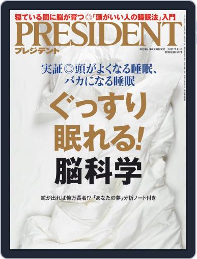 PRESIDENT August 23rd, 2019 Digital Back Issue Cover