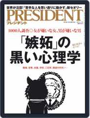 PRESIDENT (Digital) Subscription October 15th, 2019 Issue