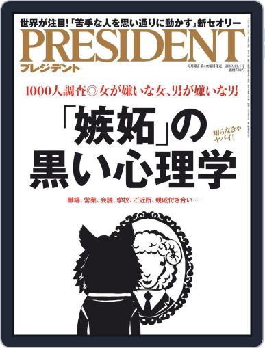 PRESIDENT October 15th, 2019 Digital Back Issue Cover