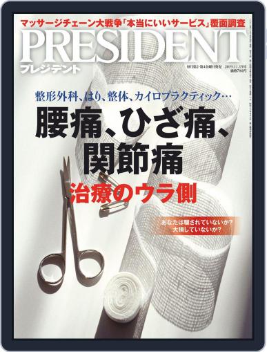 PRESIDENT October 29th, 2019 Digital Back Issue Cover