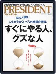 PRESIDENT (Digital) Subscription January 22nd, 2020 Issue