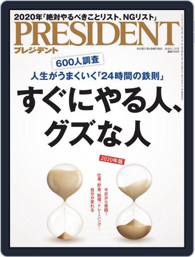 PRESIDENT January 22nd, 2020 Digital Back Issue Cover