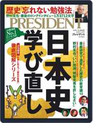 PRESIDENT (Digital) Subscription                    February 28th, 2020 Issue