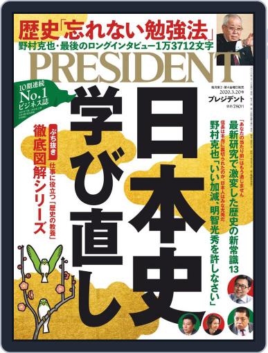 PRESIDENT February 28th, 2020 Digital Back Issue Cover