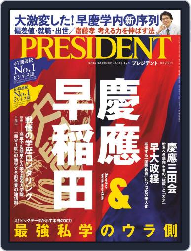 PRESIDENT March 27th, 2020 Digital Back Issue Cover