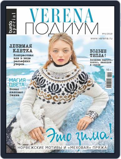Verena Подиум December 1st, 2019 Digital Back Issue Cover