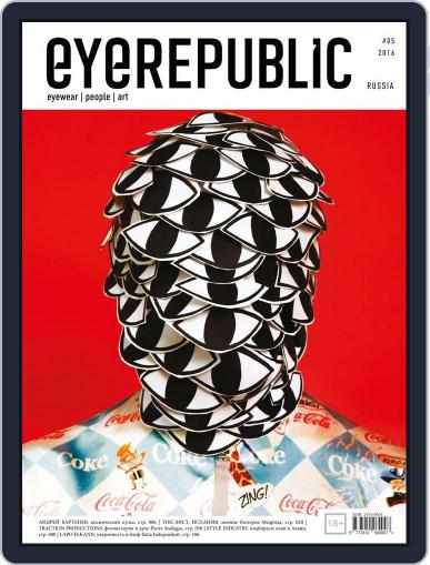 EYEREPUBLIC March 1st, 2017 Digital Back Issue Cover