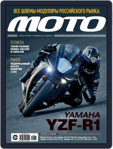 Журнал Мото November 1st, 2019 Digital Back Issue Cover