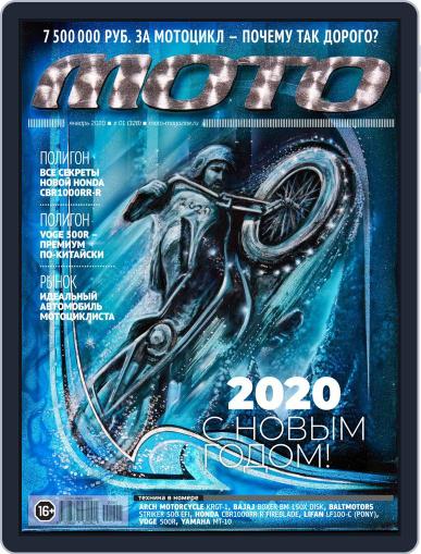 Журнал Мото January 1st, 2020 Digital Back Issue Cover