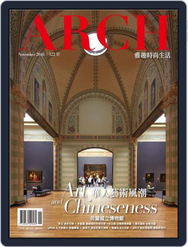 Arch 雅趣 November 2nd, 2016 Digital Back Issue Cover