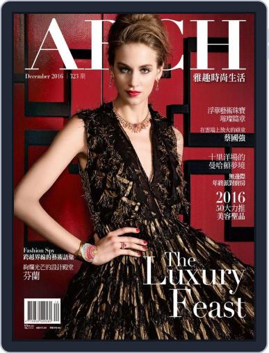 Arch 雅趣 February 12th, 2017 Digital Back Issue Cover