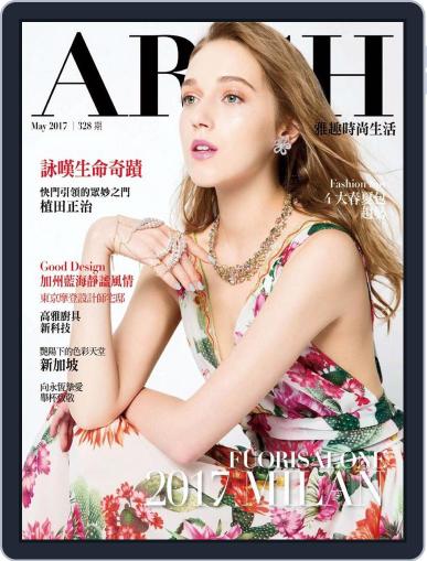 Arch 雅趣 May 13th, 2017 Digital Back Issue Cover