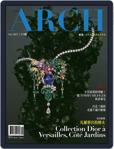 Arch 雅趣 October 5th, 2017 Digital Back Issue Cover