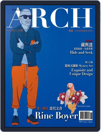 Arch 雅趣 November 1st, 2017 Digital Back Issue Cover