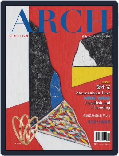 Arch 雅趣 December 5th, 2017 Digital Back Issue Cover