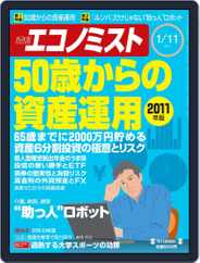 週刊エコノミスト (Digital) Subscription                    January 6th, 2011 Issue