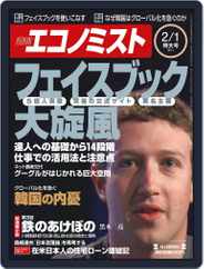 週刊エコノミスト (Digital) Subscription                    January 27th, 2011 Issue