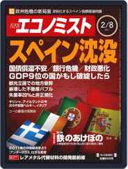 週刊エコノミスト (Digital) Subscription                    February 1st, 2011 Issue